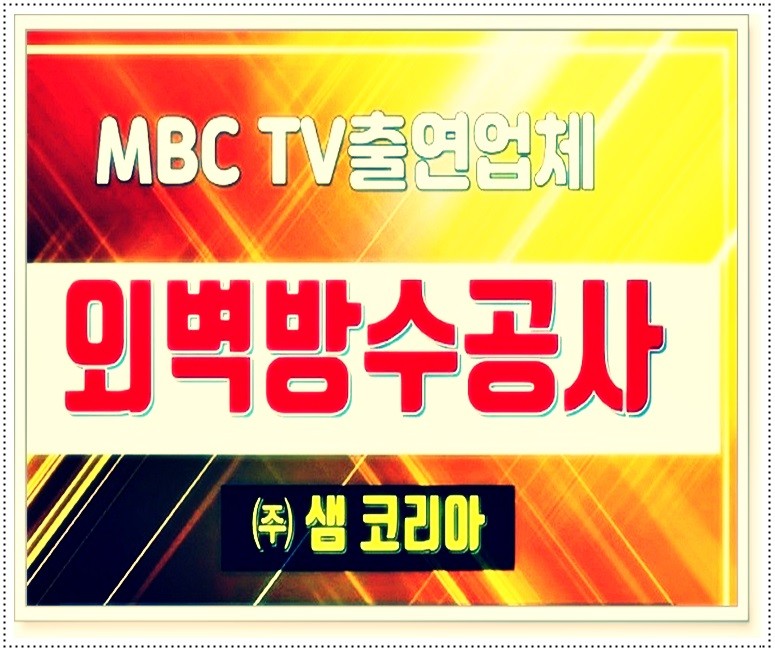 주식회사샘 이미지