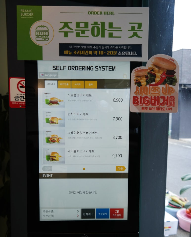 프랭크버거구미 이미지