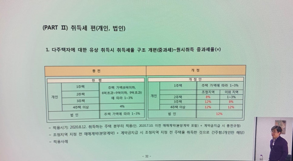 세무법인가인 이미지