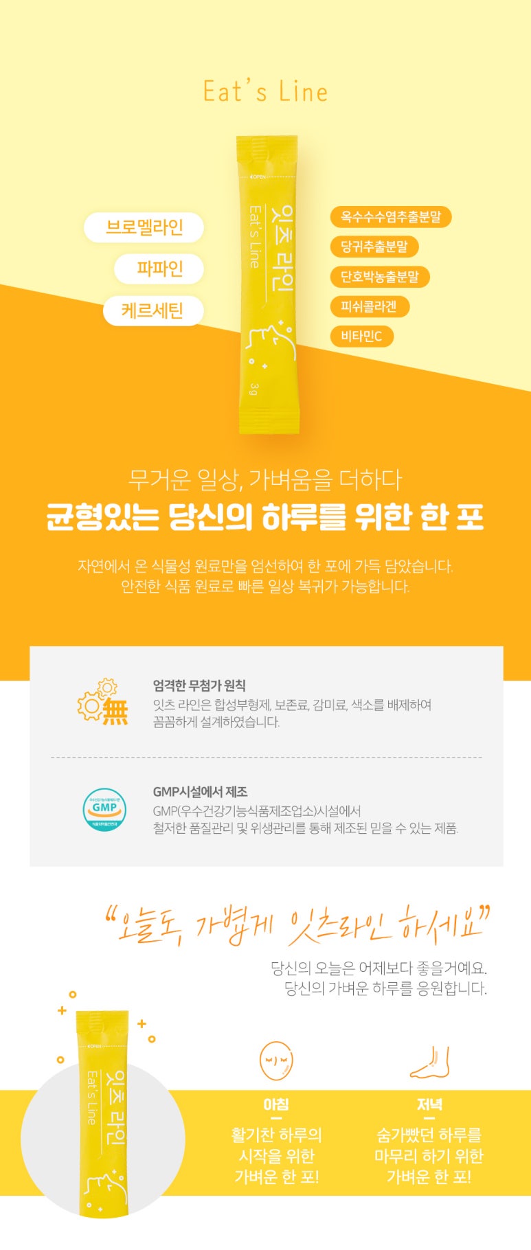 하루잇츠 이미지