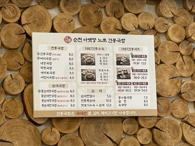 한국건봉 이미지