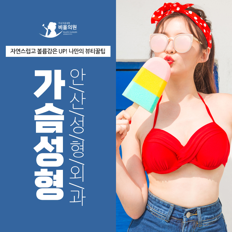 볼륨성형외과의원 이미지