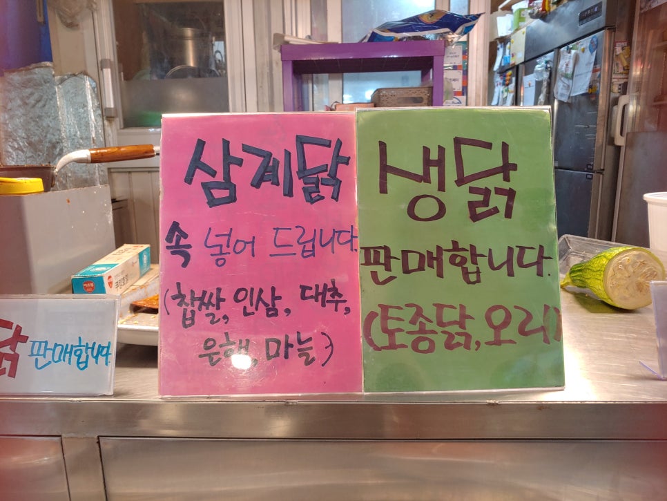 선미닭집 이미지