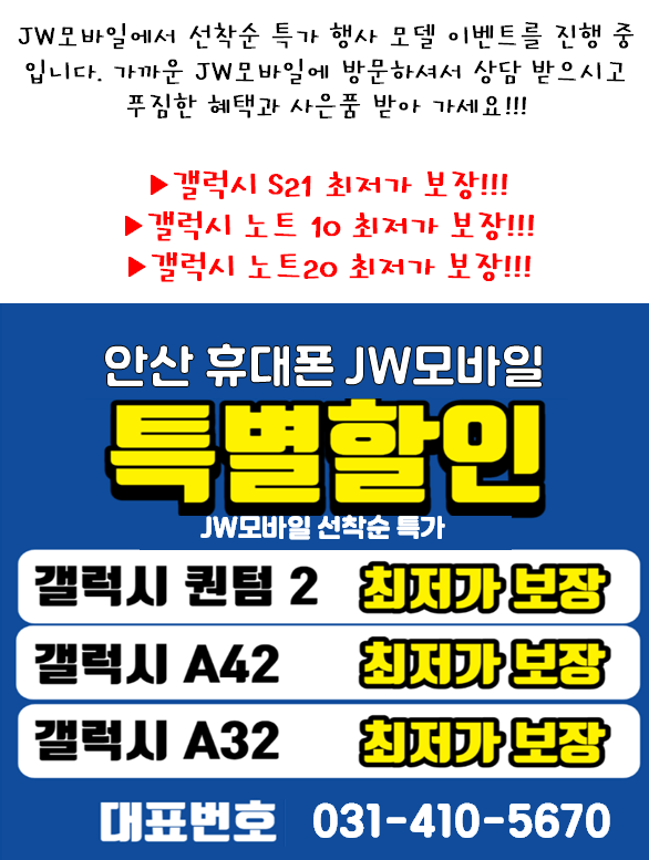 JW모바일 이미지