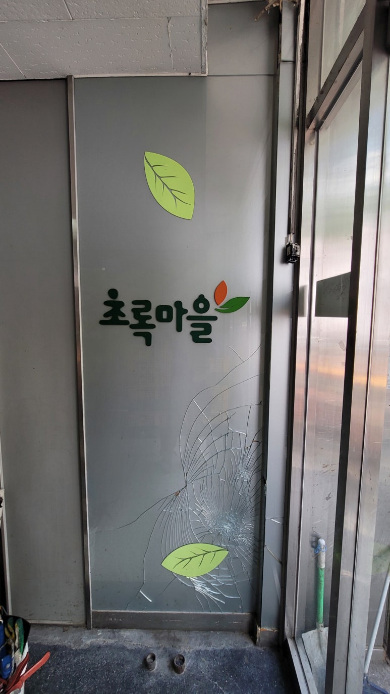 대교유리 이미지