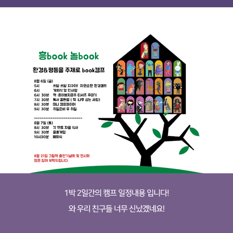 북캠프 이미지