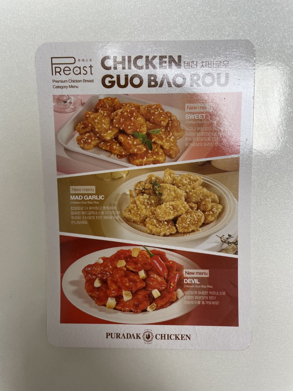 푸라닭충주호암점 이미지
