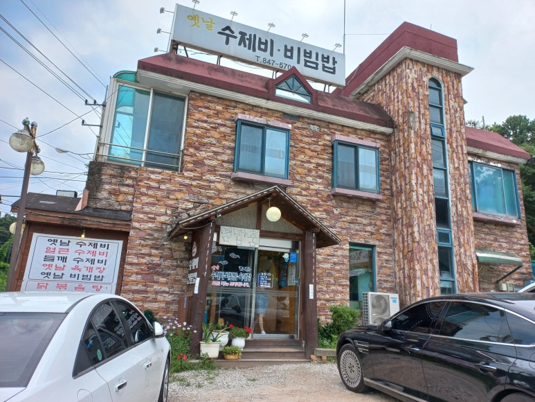 유양주유소 이미지
