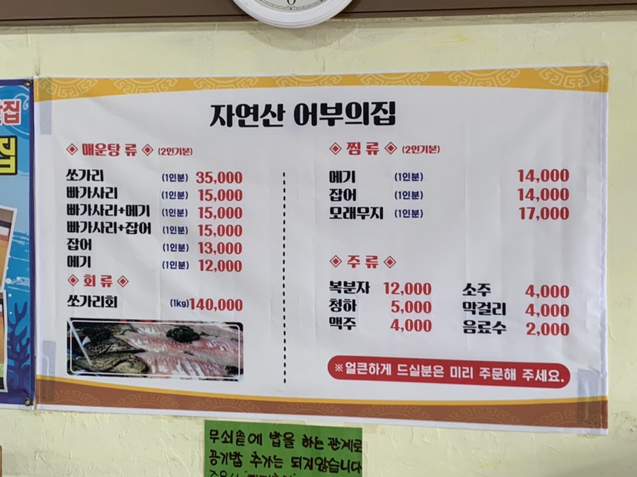 자연산어부집 이미지