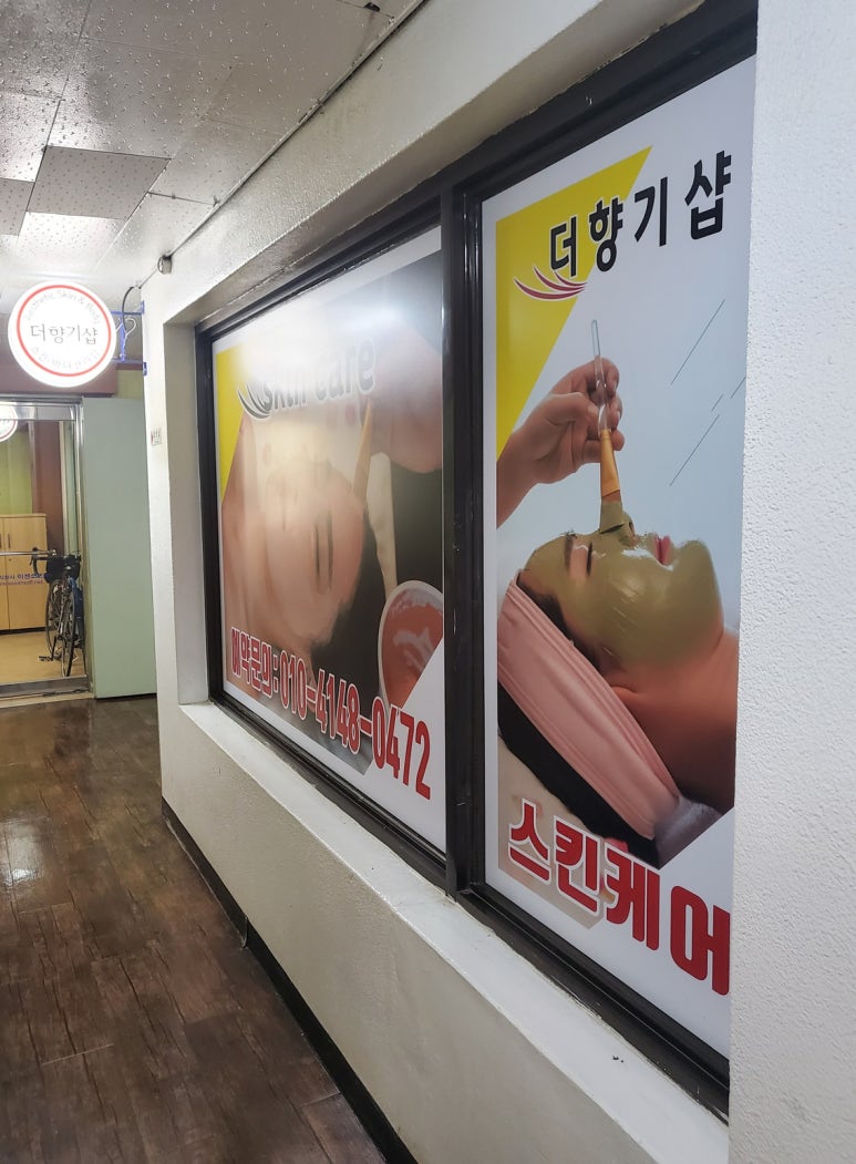 더향기샵 이미지
