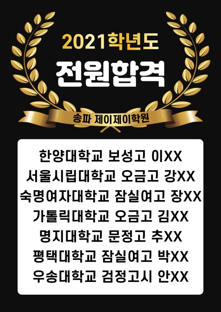 제이제이입시컨설팅 이미지