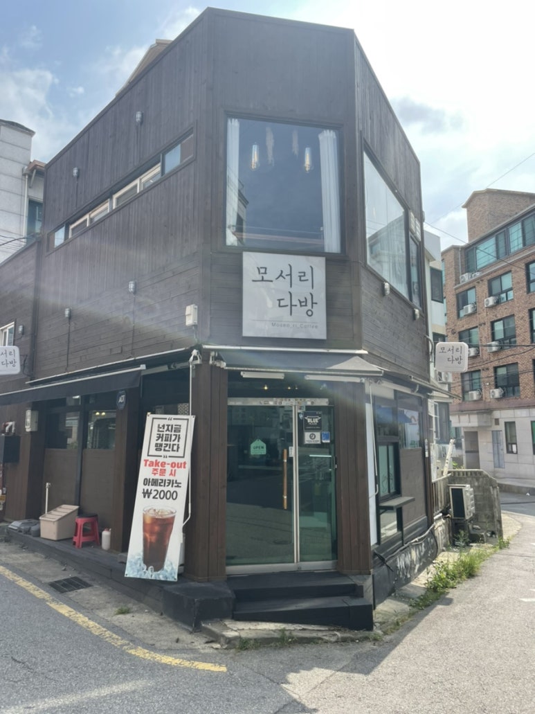 모서리 다방 이미지