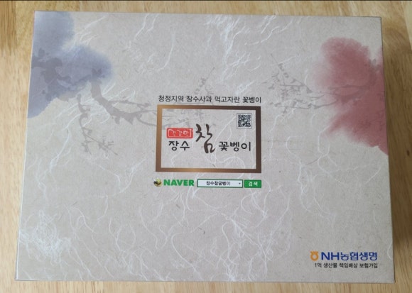 장수 참굼벵이 이미지