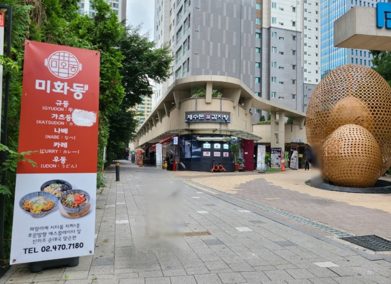 미화동 이미지