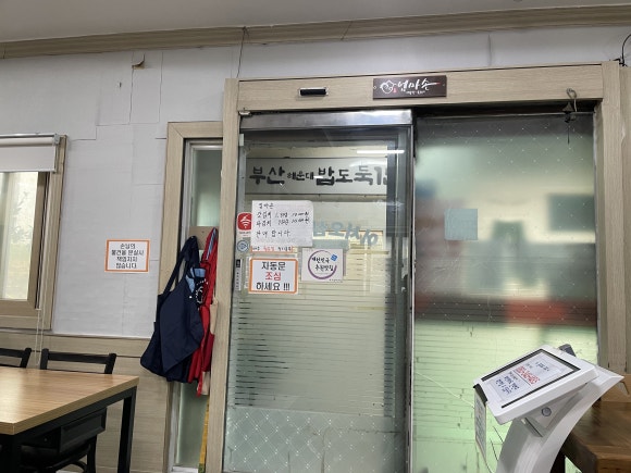 엄마손대구탕 이미지