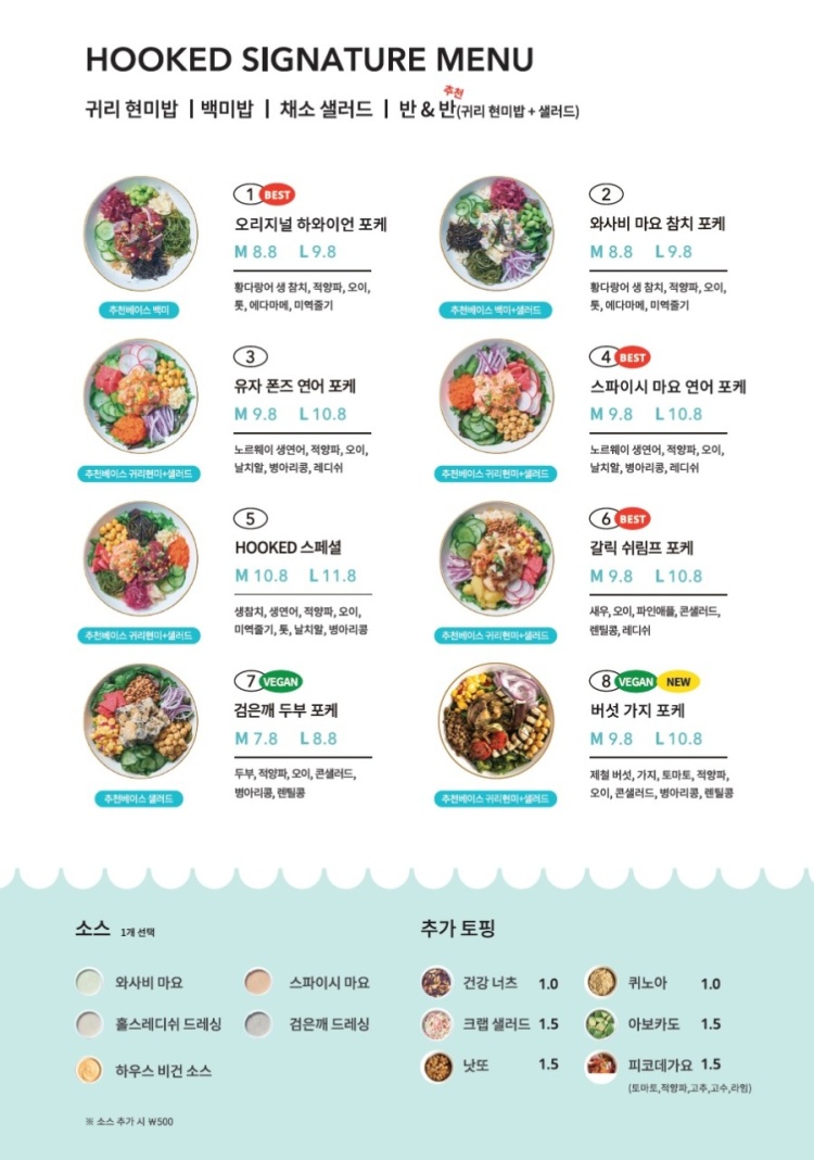 훅트포케 이미지