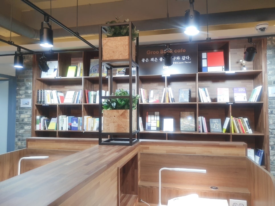 그루스터디카페 이미지