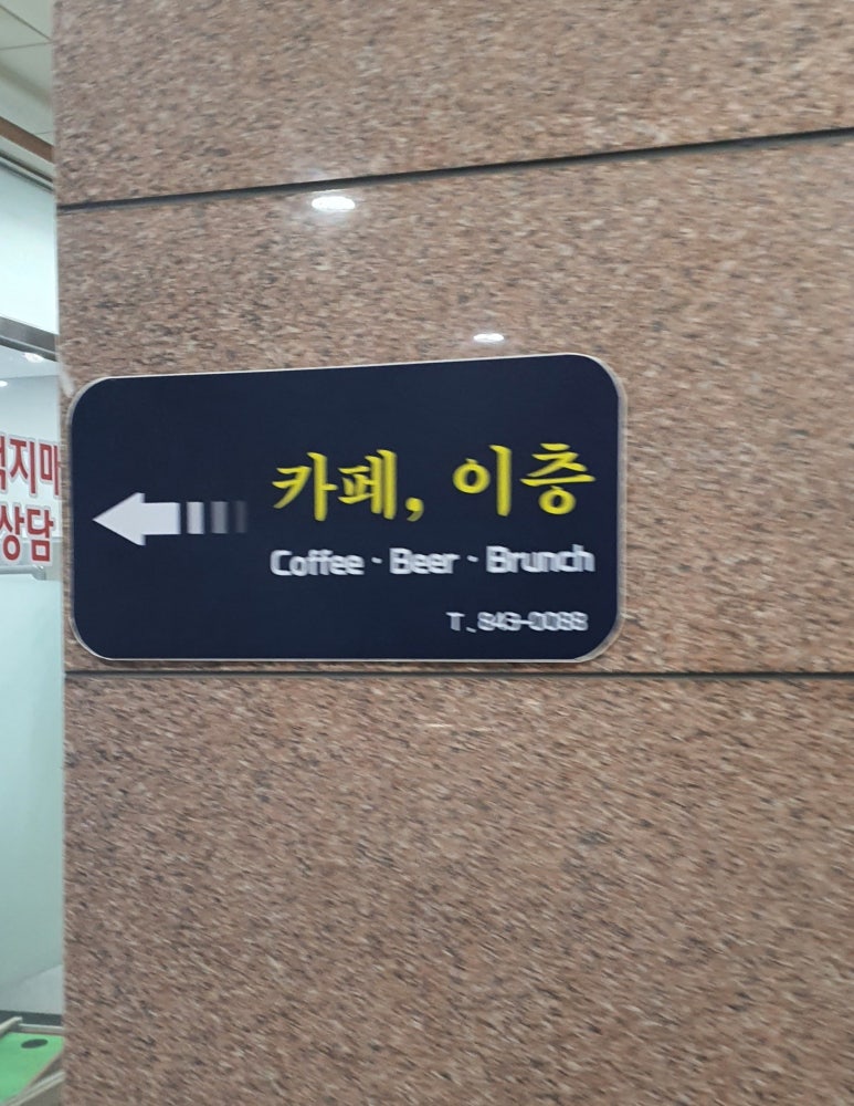 카페이층 이미지