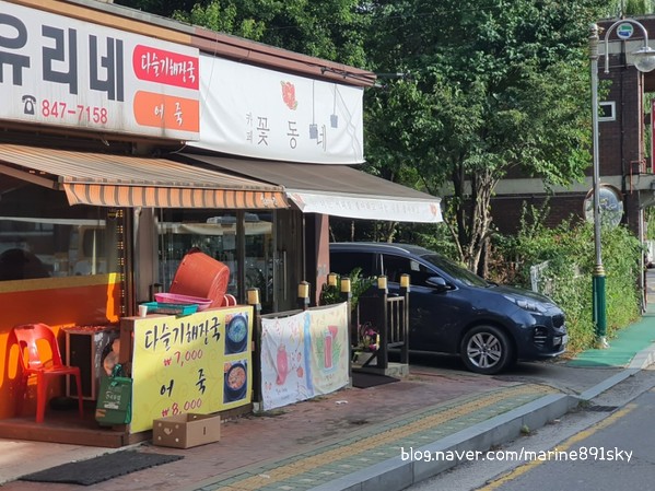 카페 꽃동네 이미지