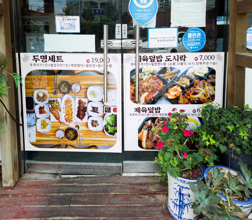 거제기사식당 이미지