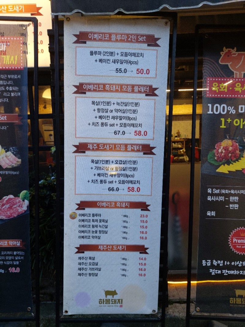 하몽돼지 이미지