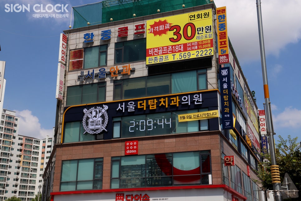서울S치과의원 이미지
