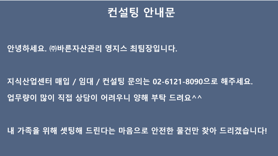 지산컨설팅 이미지