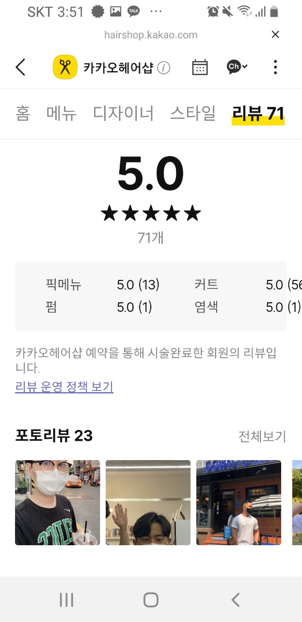 수정헤어샵 이미지