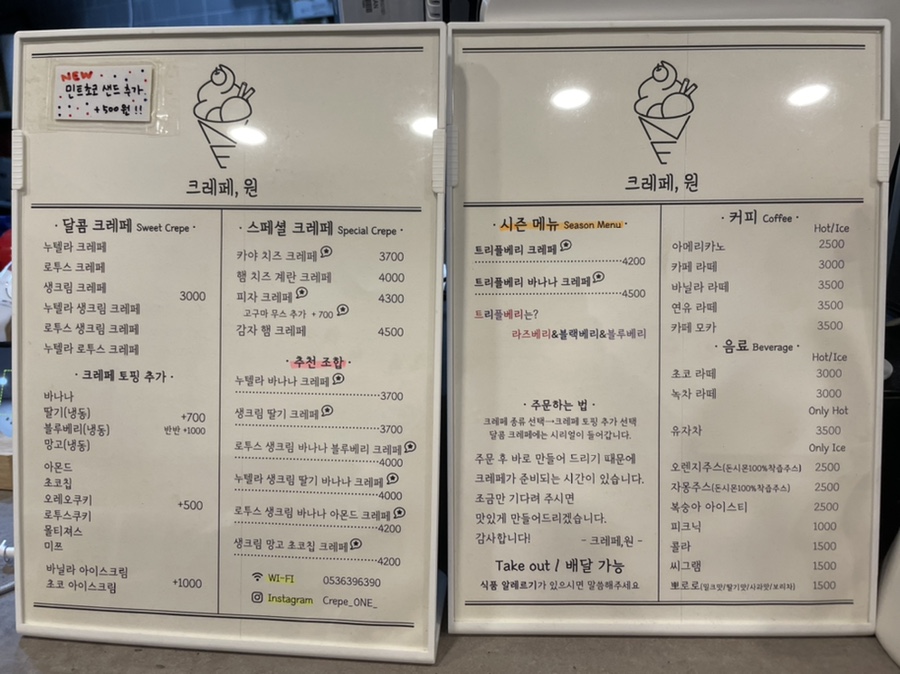 크레페원 이미지