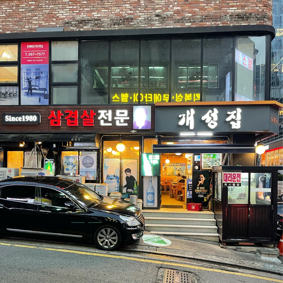 왔다삼겹살 이미지