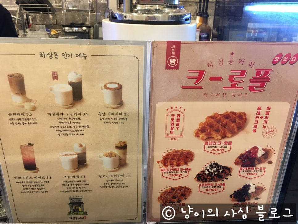 하삼동커피진해장천점 이미지