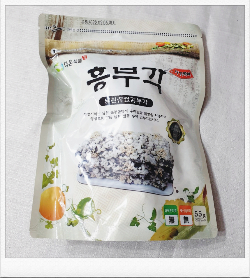 흥부식품 이미지