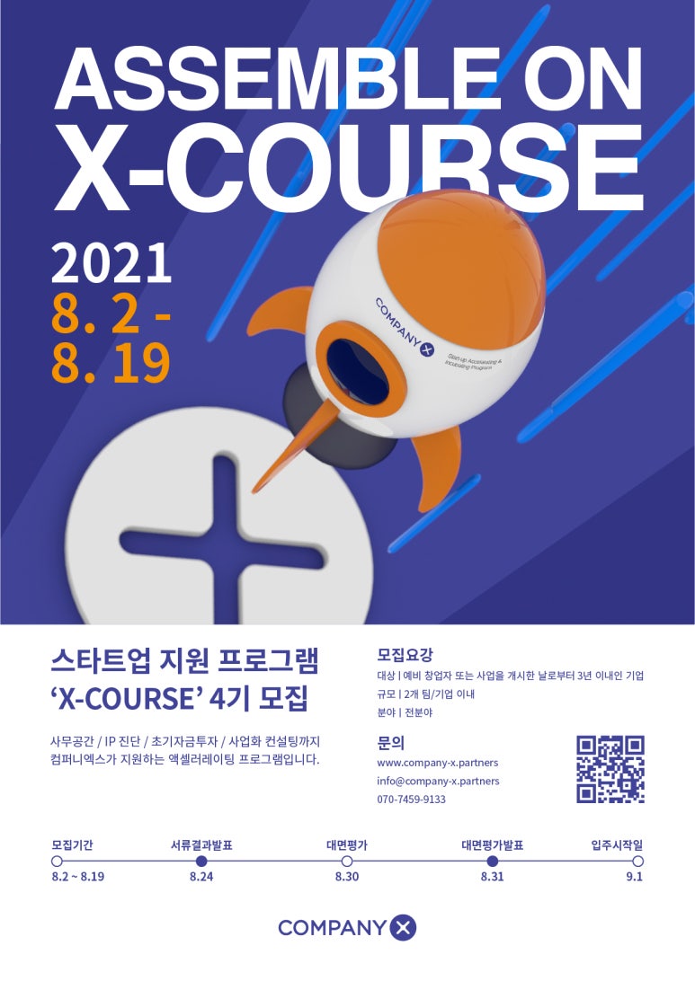 이음컴퍼니 이미지
