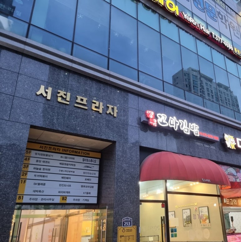 땡큐꼬마김밥동탄 이미지