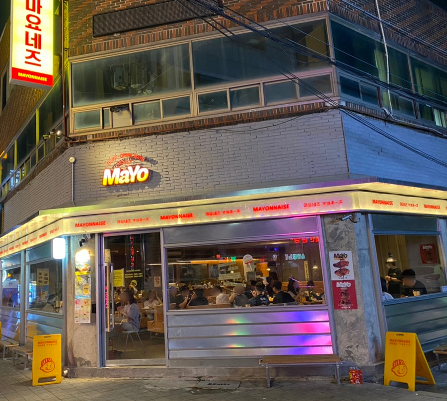 마요네즈경북대점 이미지