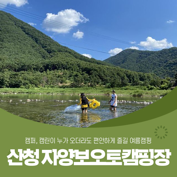 자양보 오토 캠핑장 이미지