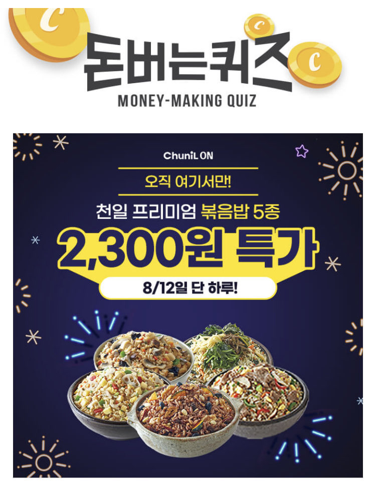 천일해물 이미지