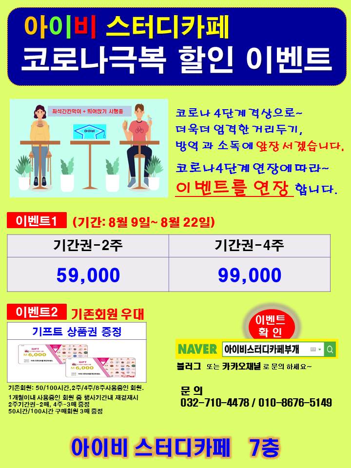 아이비스터디카페 이미지