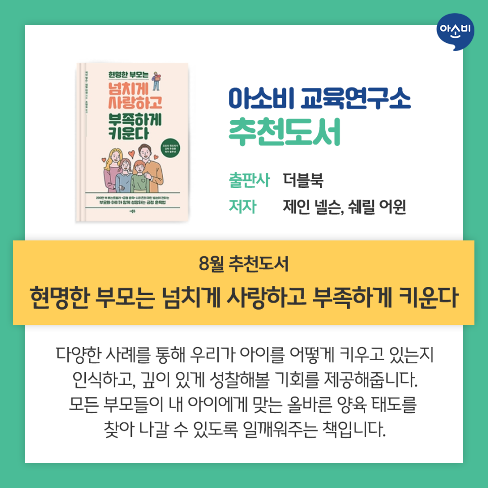 아이미래교육연구소 이미지