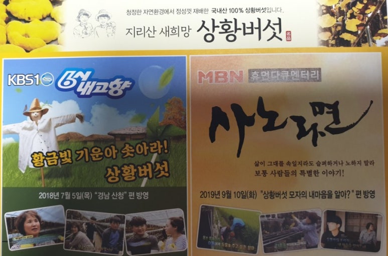 지리산새희망농원 이미지