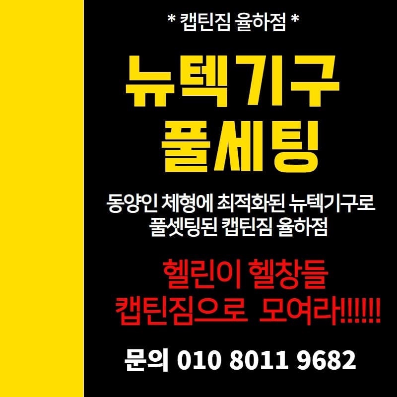 캡틴짐 이미지