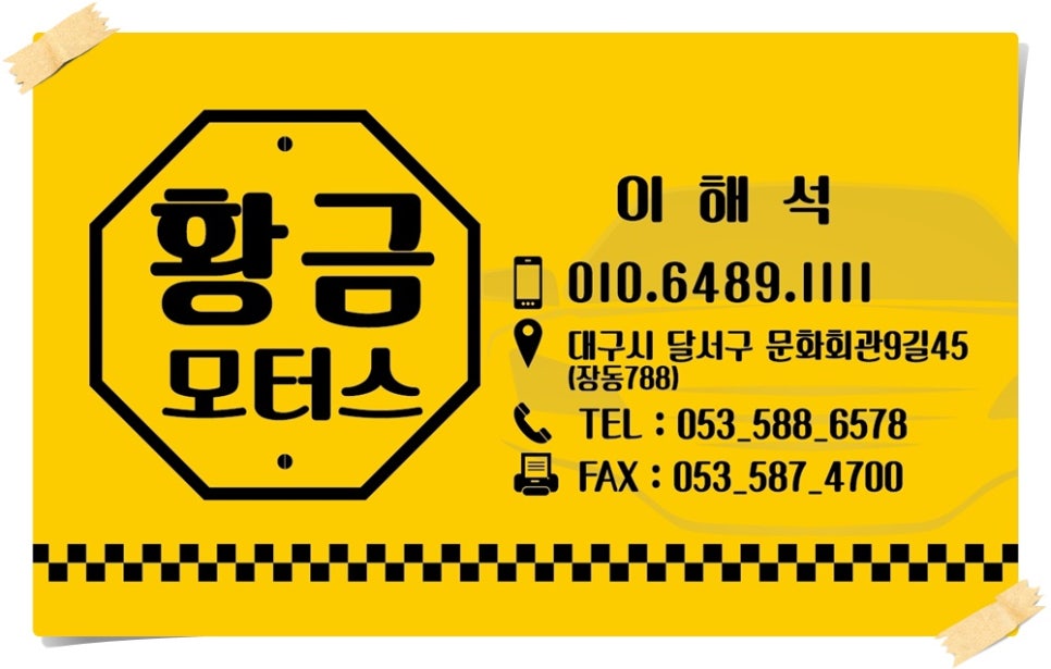 황금모터스 이미지