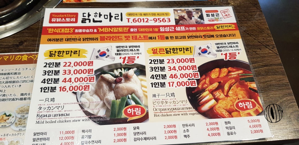 유닭스토리 이미지
