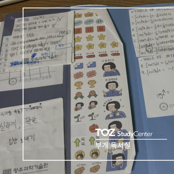 토즈스터디센터부개독서실 이미지
