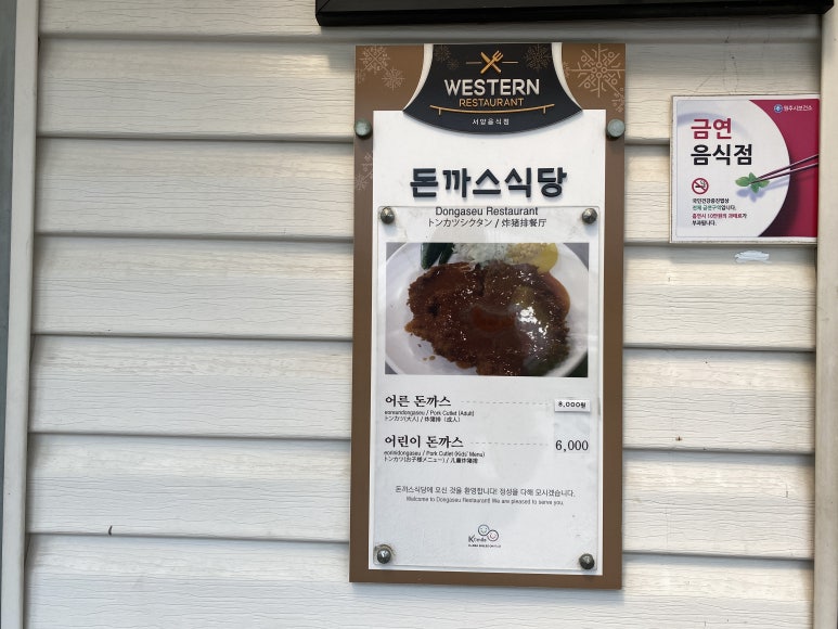 종순돈까스 이미지