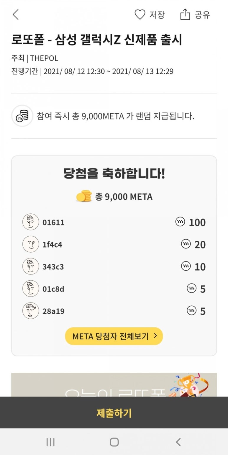 삼성로또 이미지