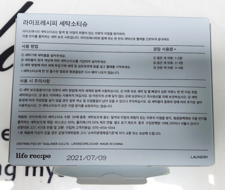 라이프세탁소 이미지
