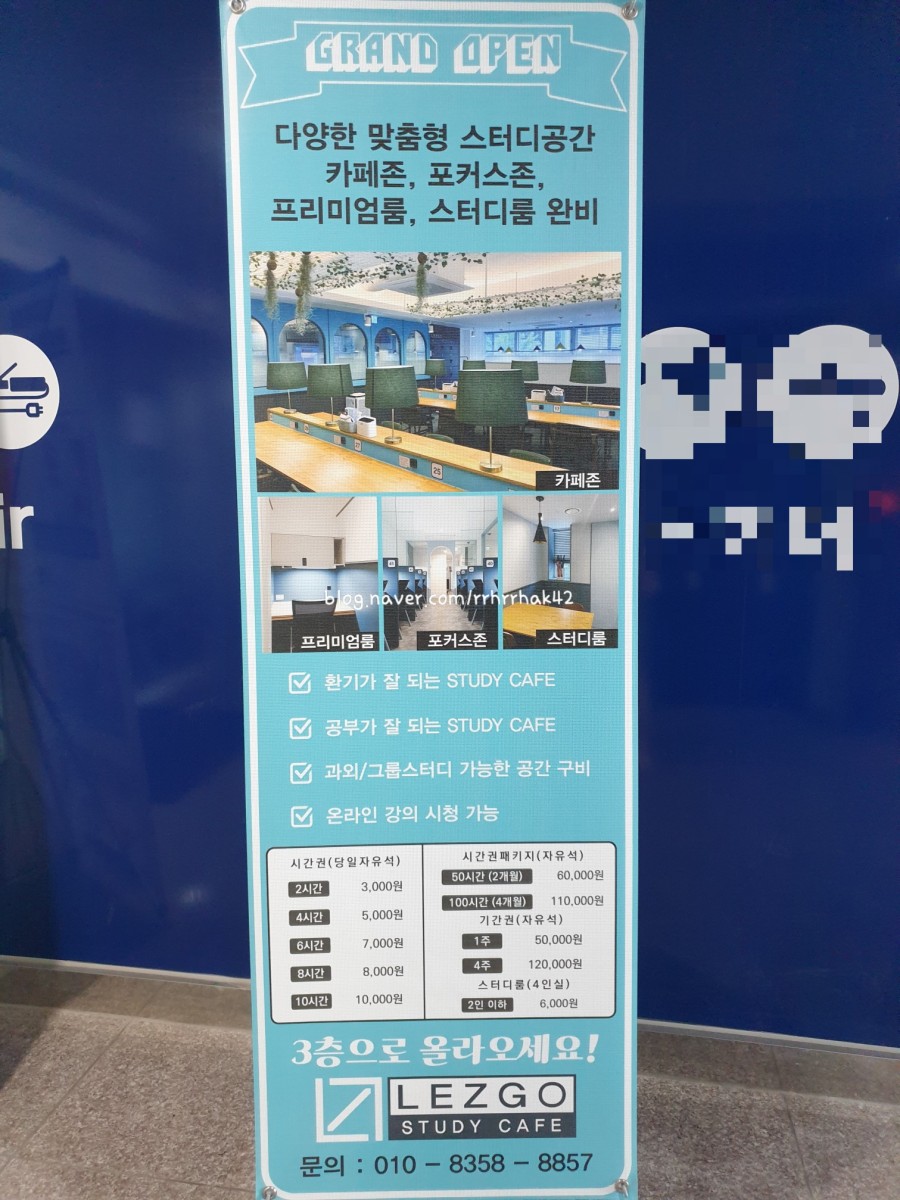 레즈고스터디카페옥정 이미지