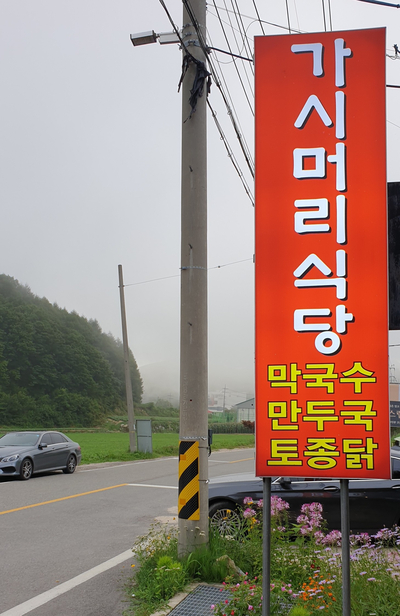 램식당 이미지