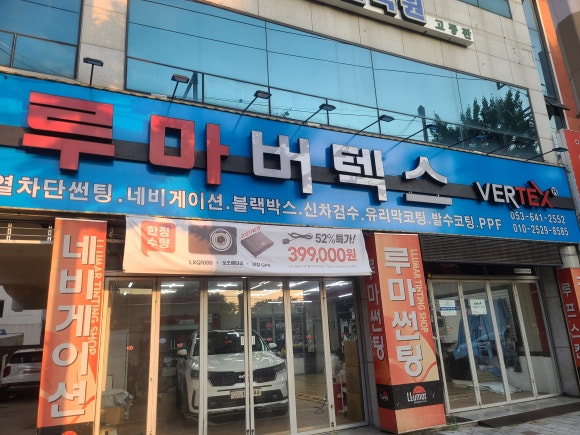 버텍스(진천점) 이미지